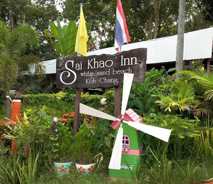 Sai Khao Inn Ко-Чанг Екстер'єр фото